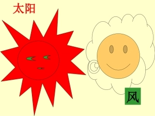 谁的本领大课件