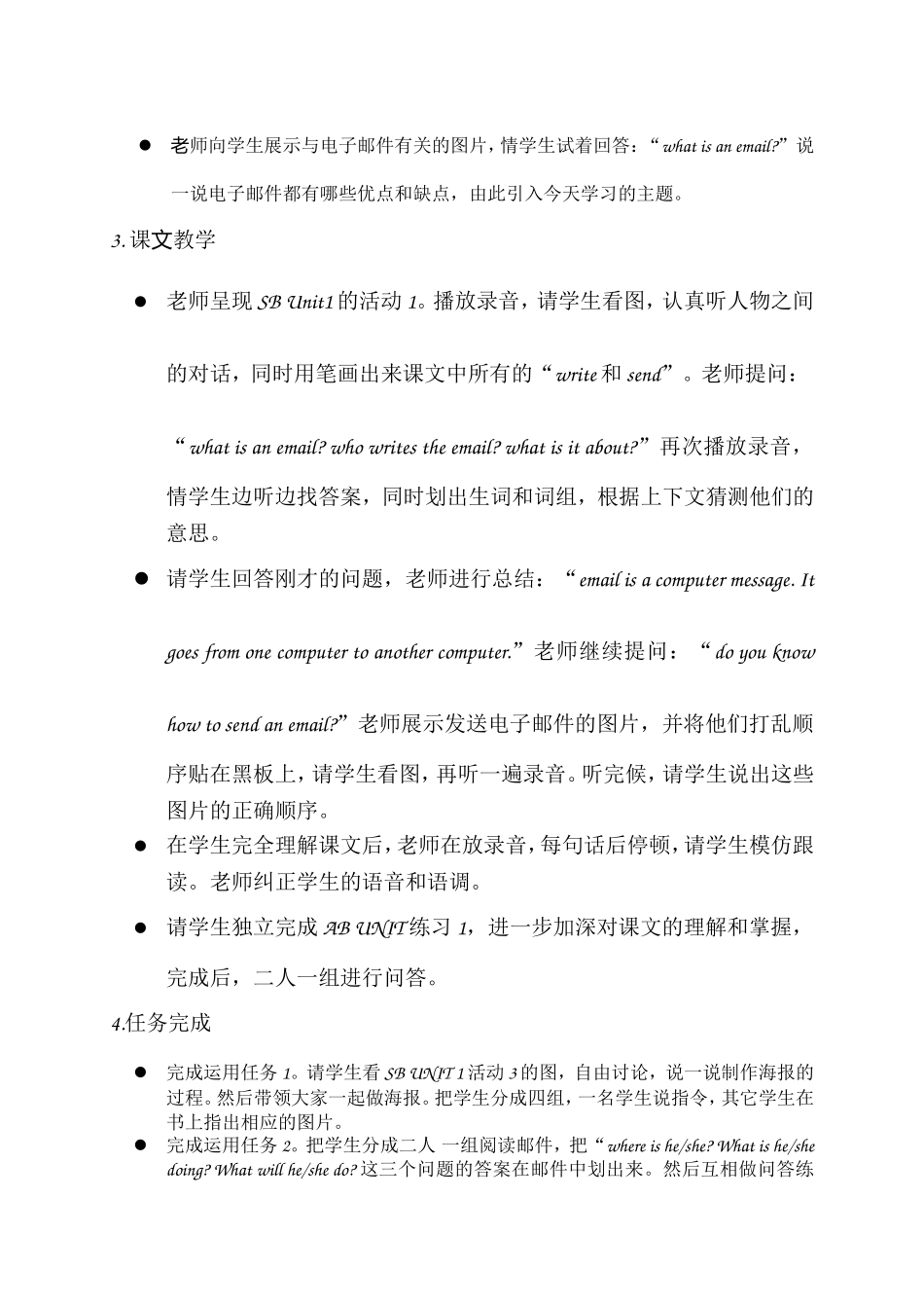 新标准第十册第八模块_第2页