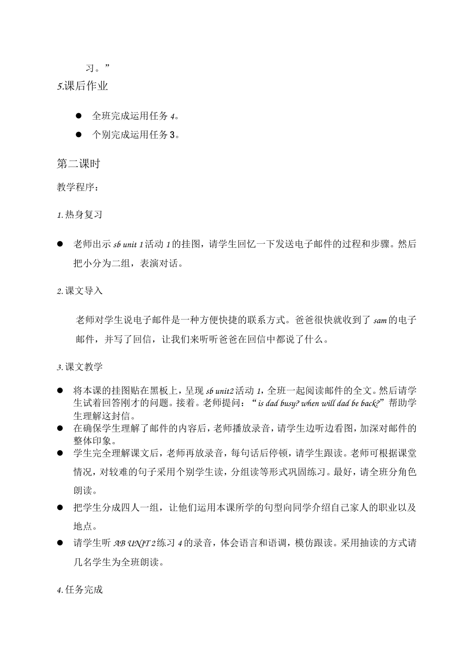 新标准第十册第八模块_第3页