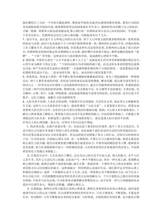 我们都明白了办好一个学校关键是教师