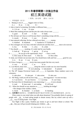 初三英语201503