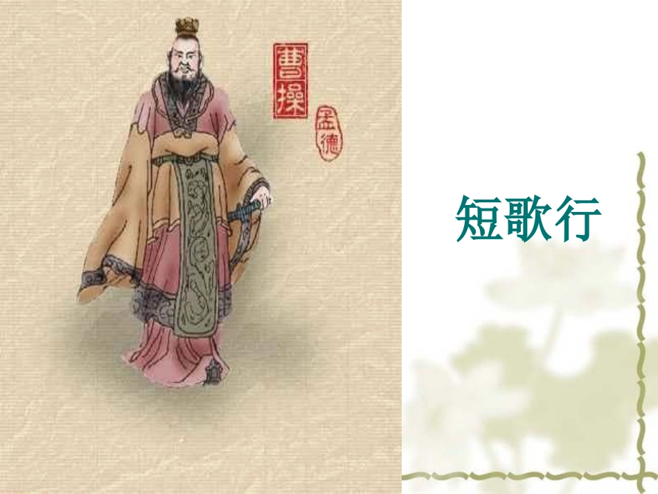 归园田居 (2)_第1页