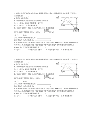 反应速率每日一练1