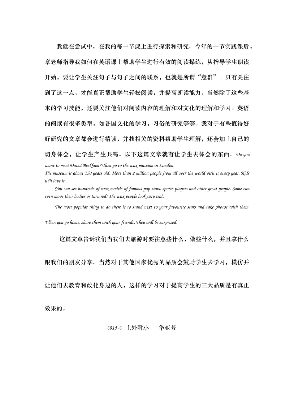 关注人的品质的养成_第2页