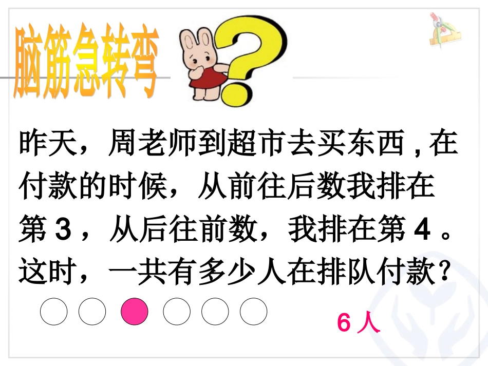 周海荣三上集合_第2页