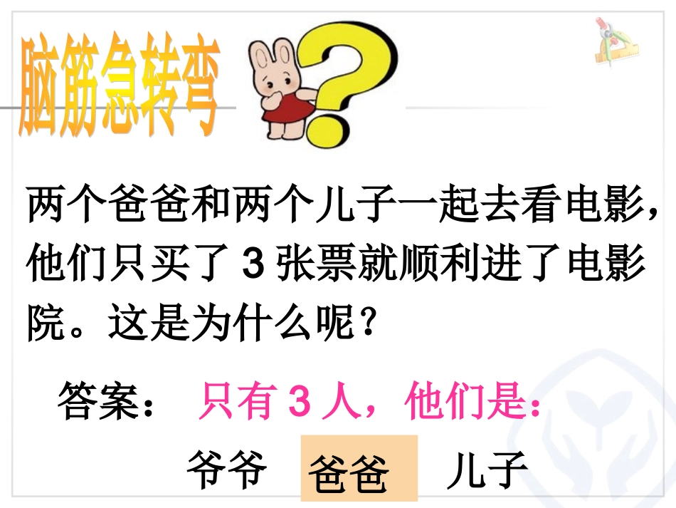 周海荣三上集合_第3页