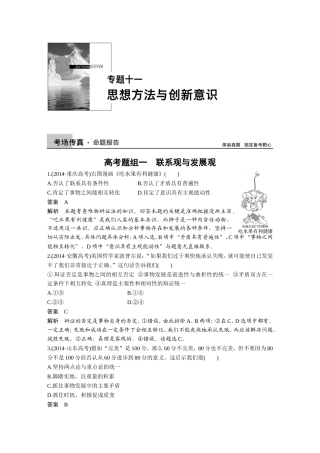 哲学第三单元谢