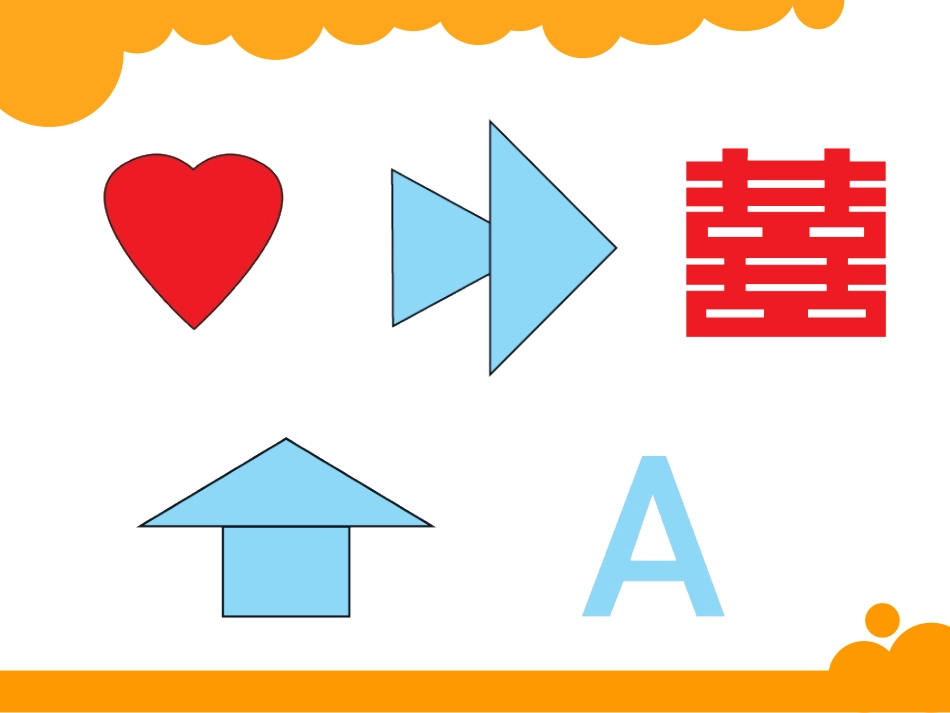 轴对称一课件_第2页