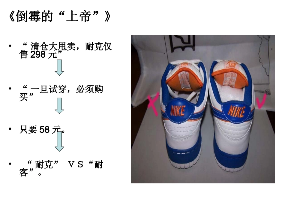 维护消费者权益 (2)_第1页