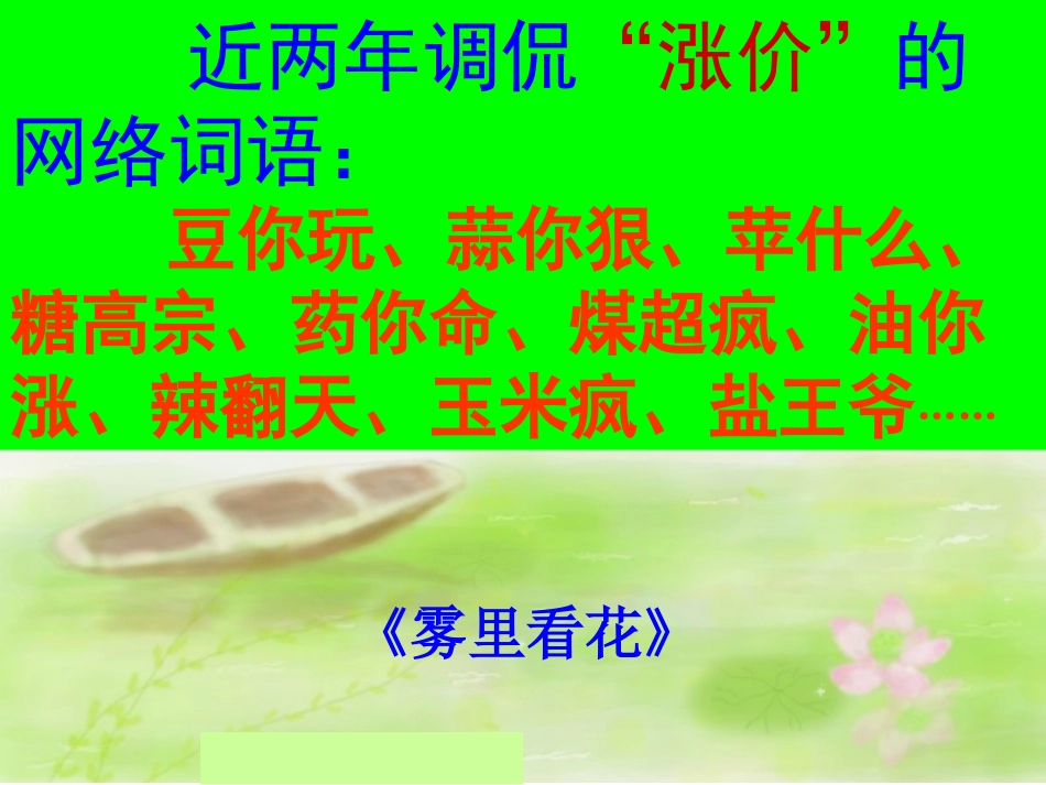 维护消费者权益 (2)_第3页