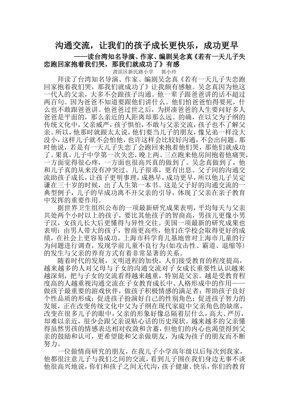 读台湾知名导演_第1页