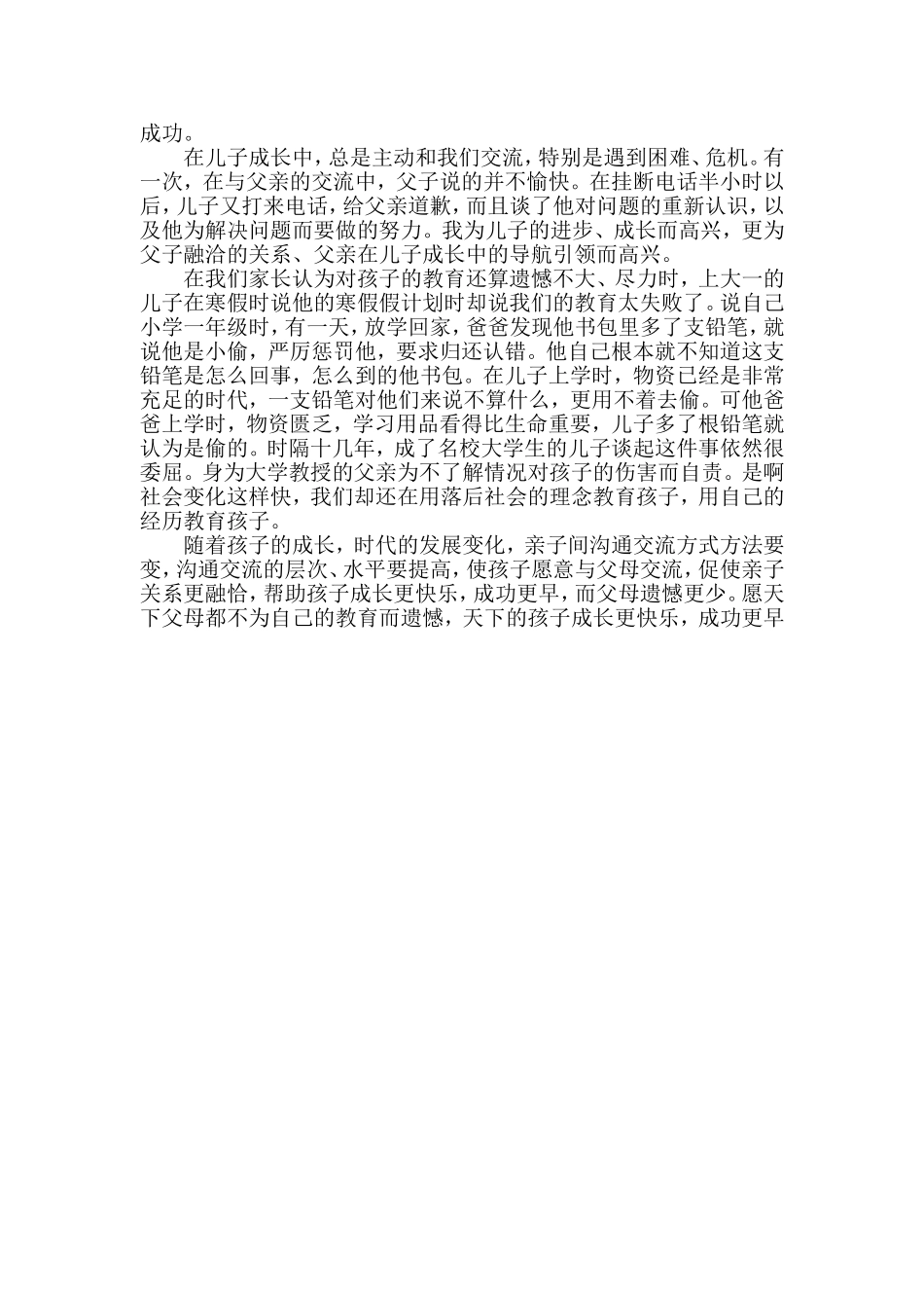 读台湾知名导演_第2页