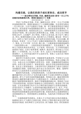 读台湾知名导演