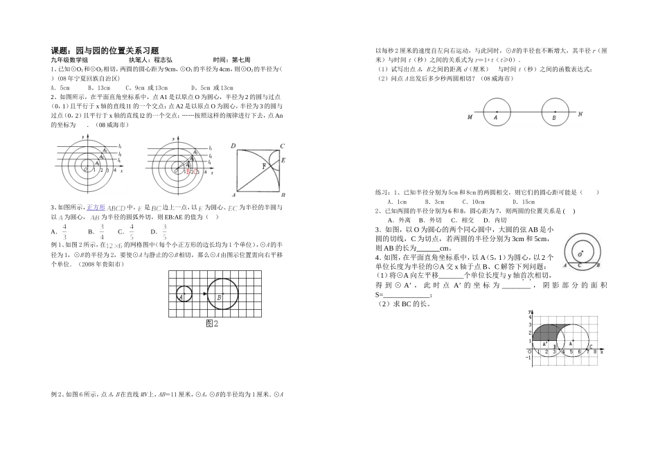 圆锥的侧面积同步练习_第3页