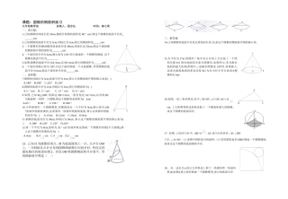 圆锥的侧面积同步练习