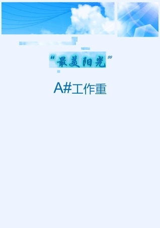 宁夏师范大学大创项目最终成果书