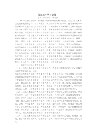 学习心得MicrosoftOfficeWord2007文档