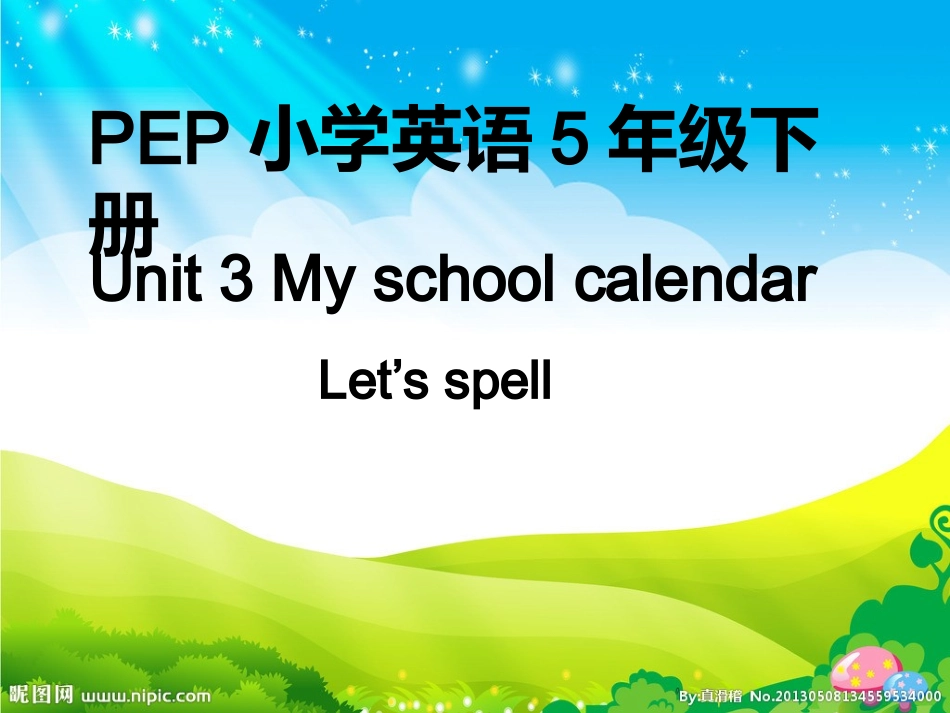 出课演示文稿_第1页