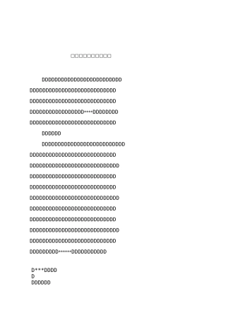 廉政文化建设实施与方案