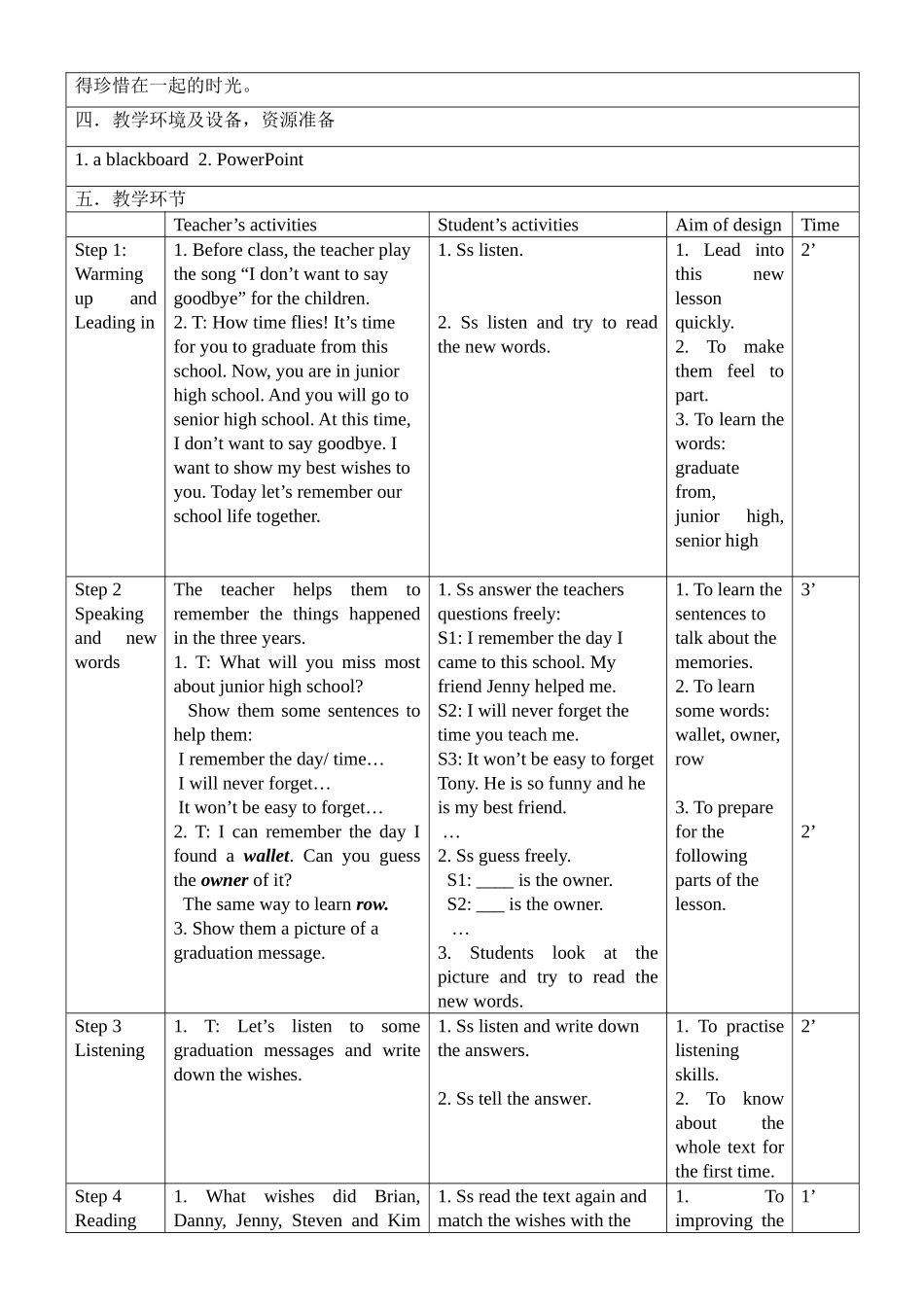 九年级第十单元Lesson57教学设计_第2页