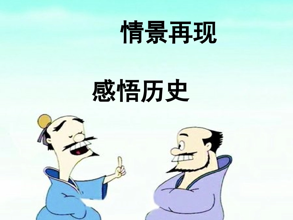 常顺喜骨干教师选拔课课件_第1页