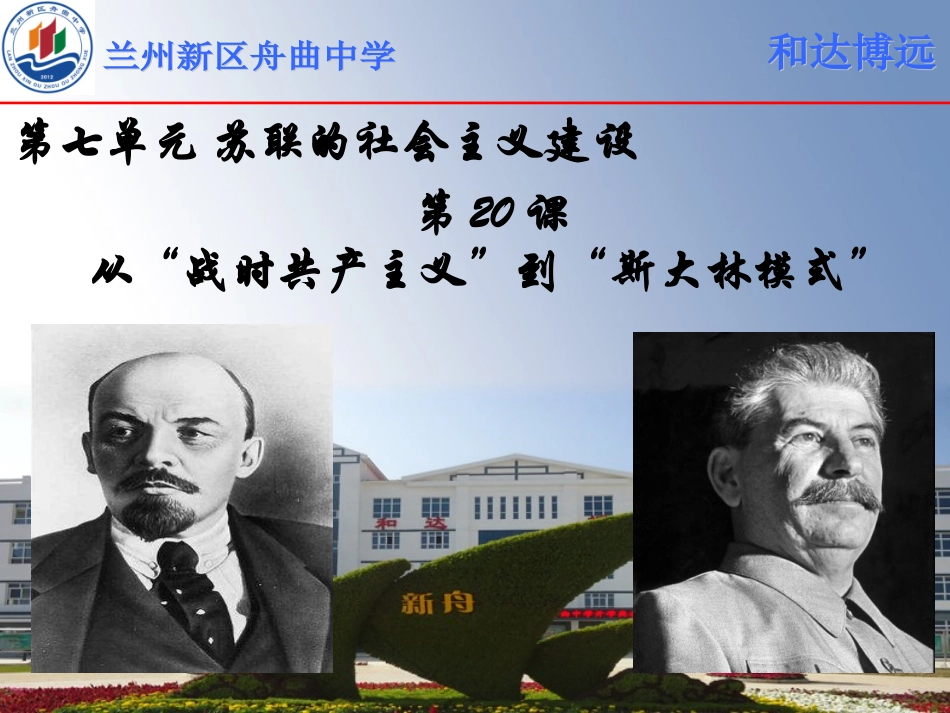 常顺喜骨干教师选拔课课件_第2页