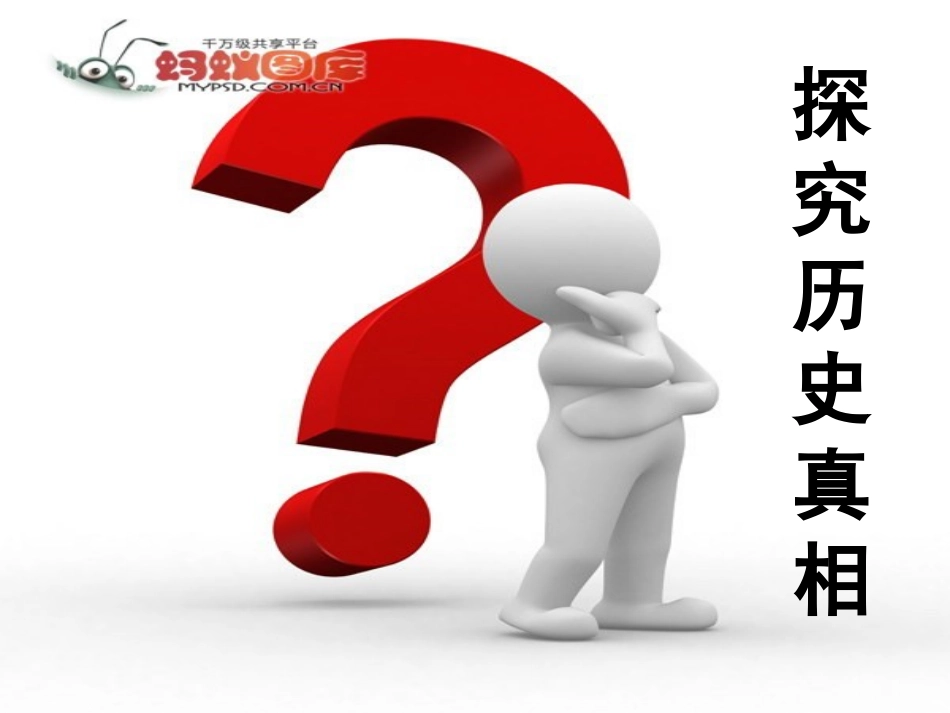 常顺喜骨干教师选拔课课件_第3页