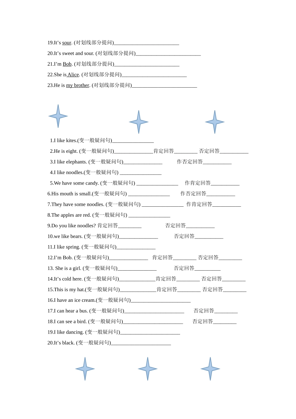 三下英语知识梳理_第3页