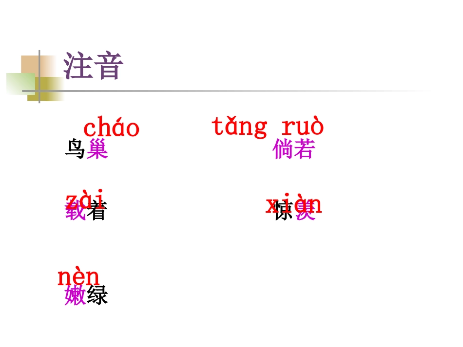 冰心诗四首课件_第3页