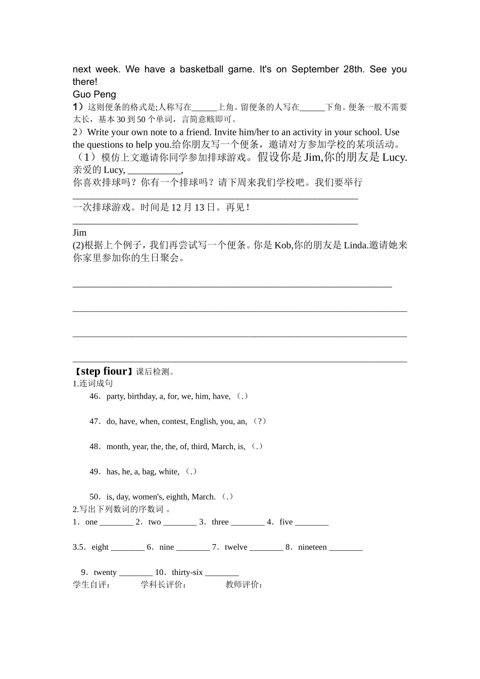 七年级英语第八单元第六课时_第2页