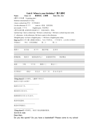 七年级英语第八单元第六课时