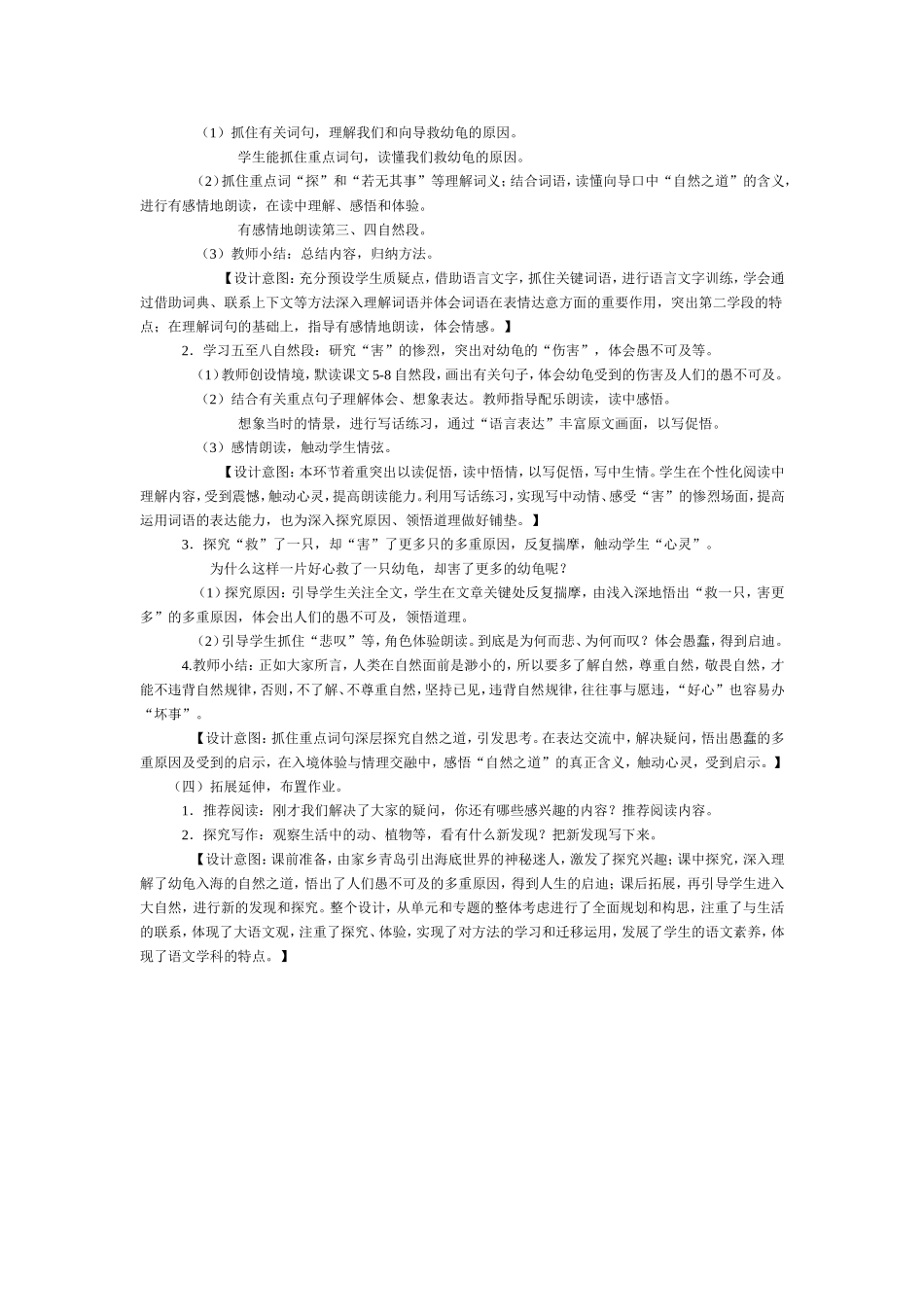 自然之道 (2)_第2页