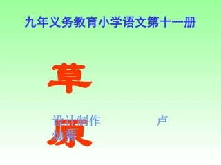 草原_ABC教育网_a