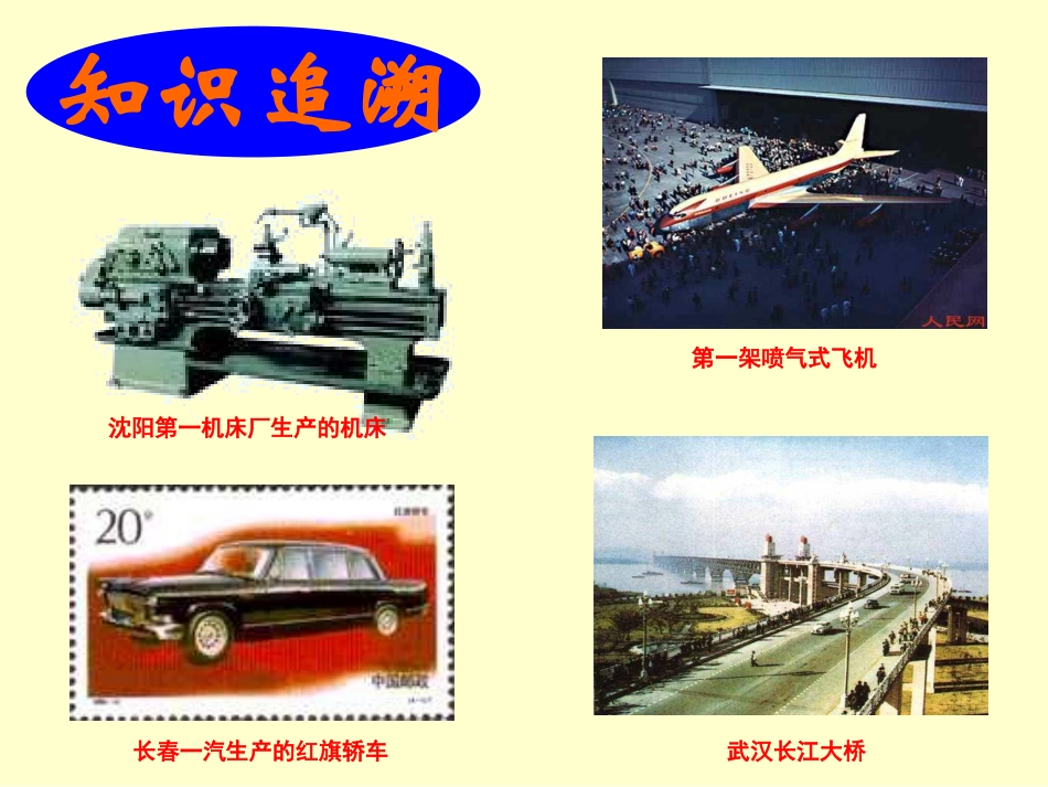 探索建设社会主义的道路和文化大革命_第2页