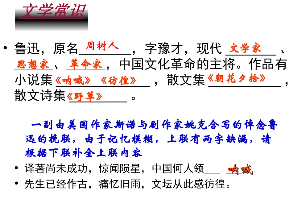 《孔乙己》1_第3页