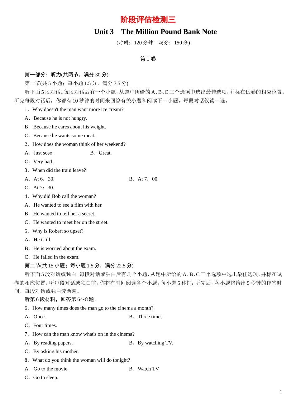 阶段评估检测3_第1页