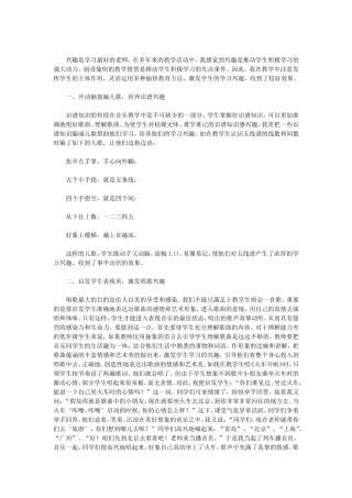 兴趣是学习最好的老师