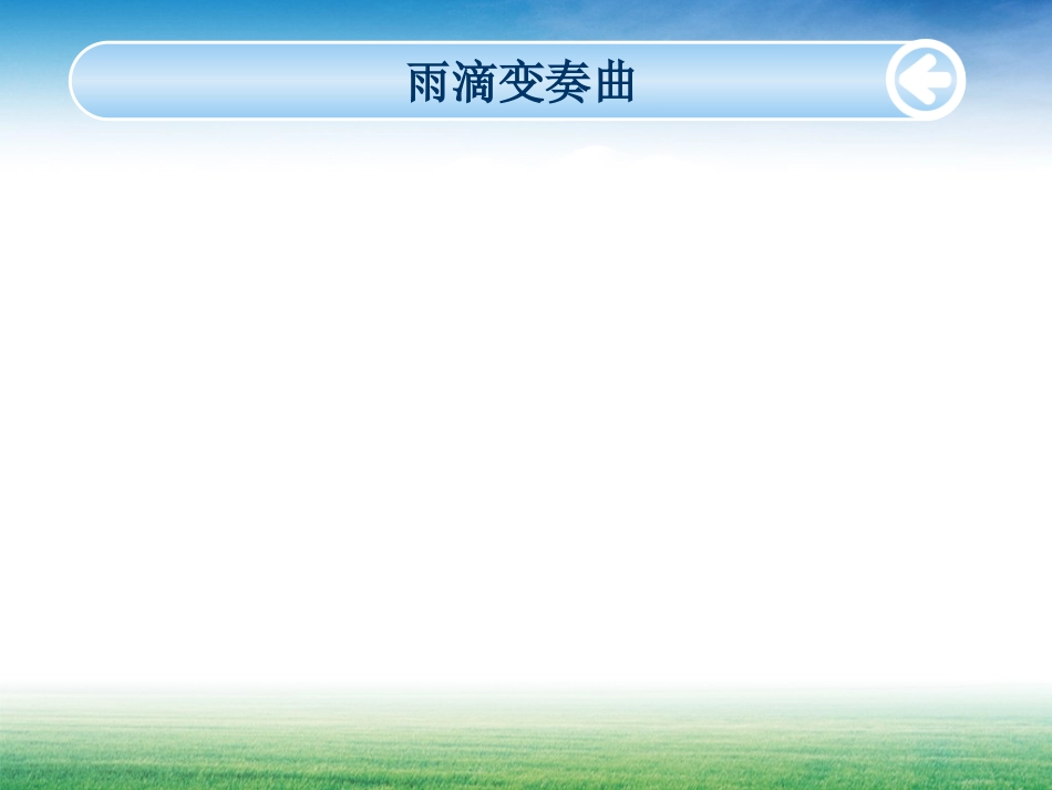 青春期心理健康讲座_第3页