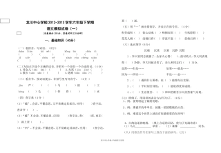 六年级下学期语文期末模拟试卷一