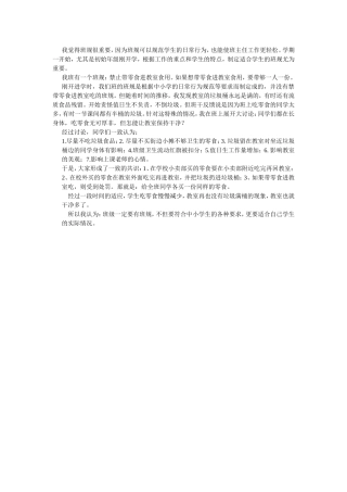 班规 (2)