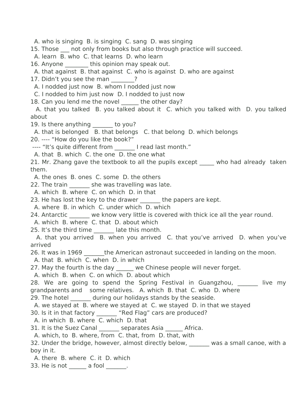 初中英语定语从句讲解及练习_第3页