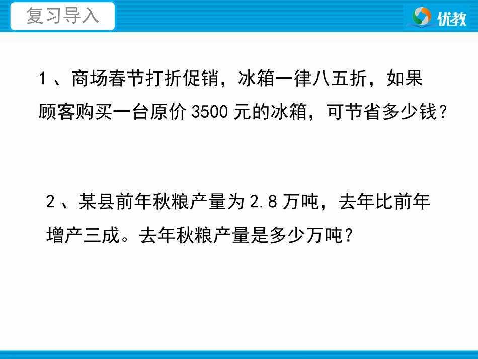 《税率、利率》_第2页