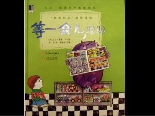 等一会儿聪聪(课件）