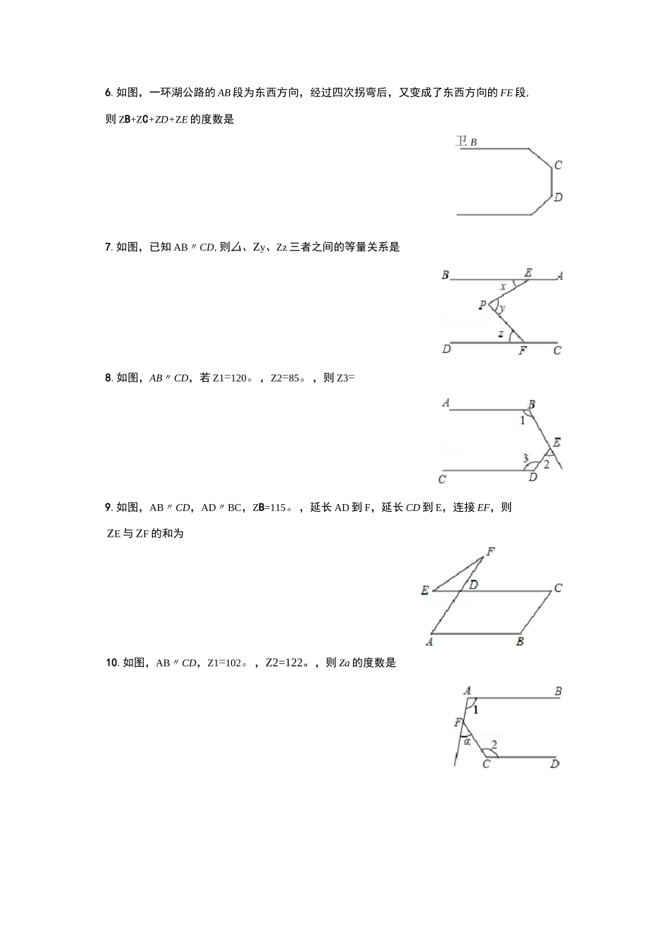 铅笔模型与猪蹄模型培优专题_第2页