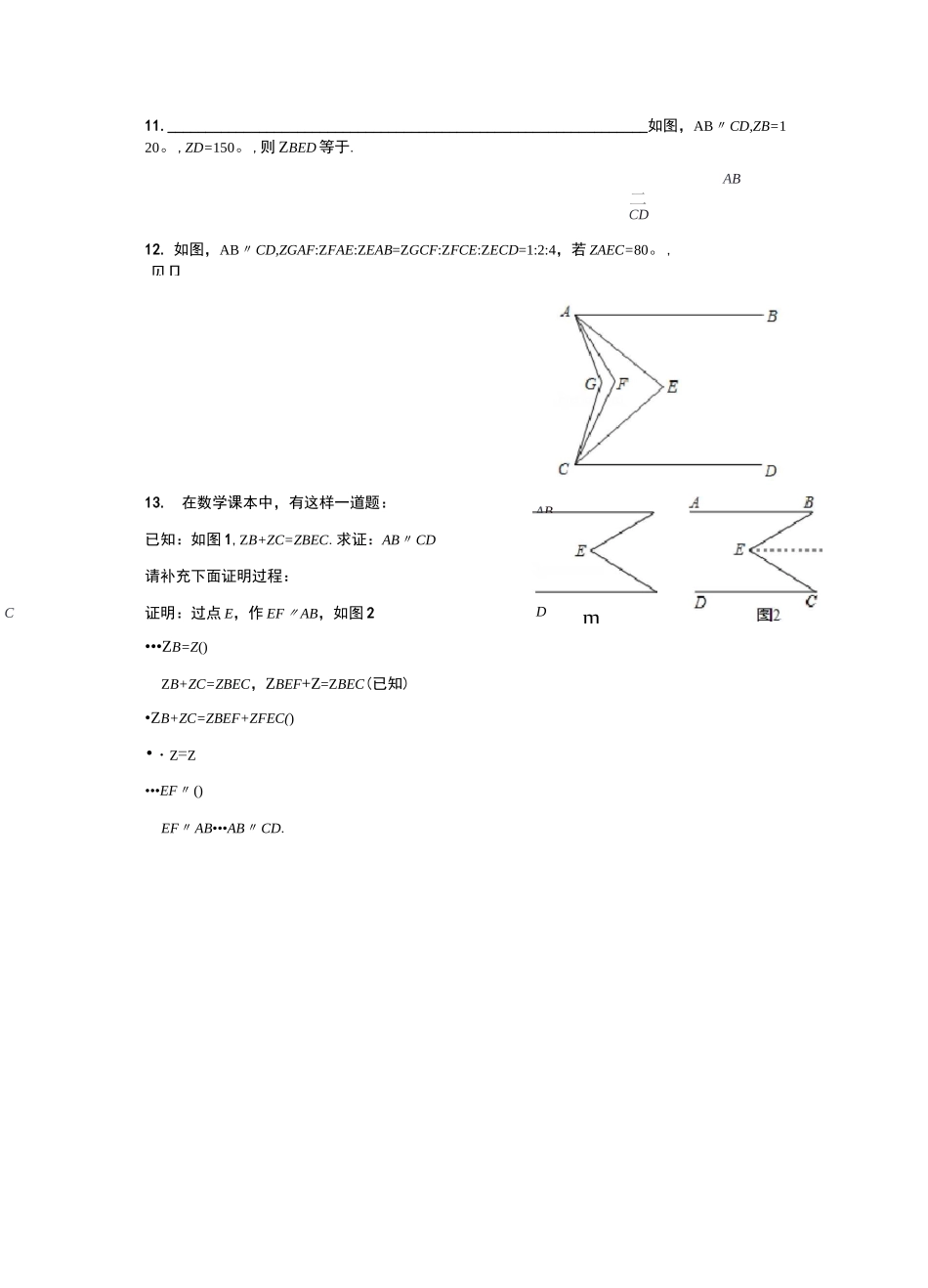 铅笔模型与猪蹄模型培优专题_第3页