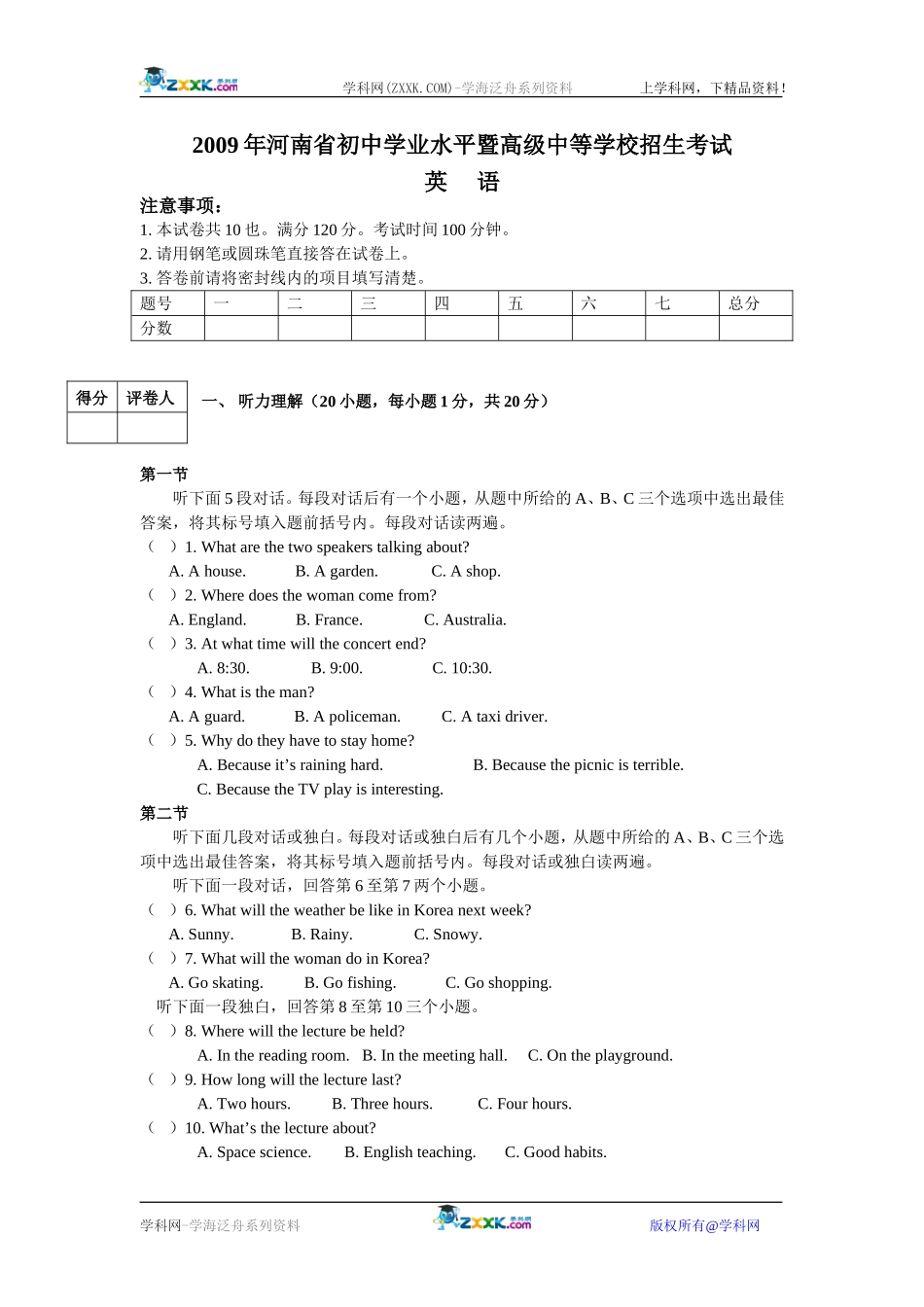 河南省2009年中考英语试题_第1页