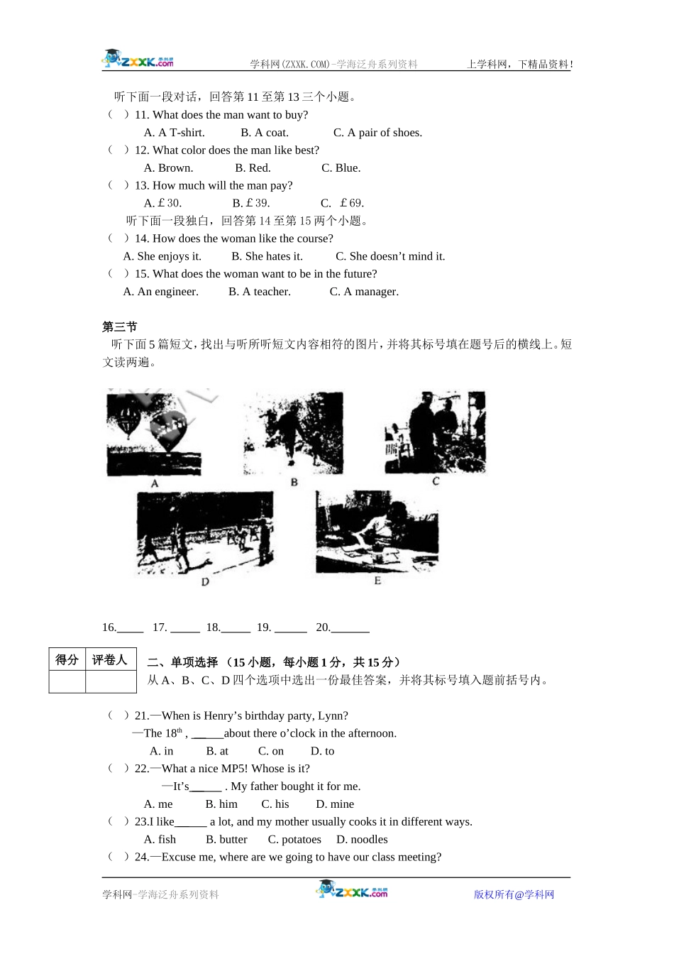 河南省2009年中考英语试题_第2页