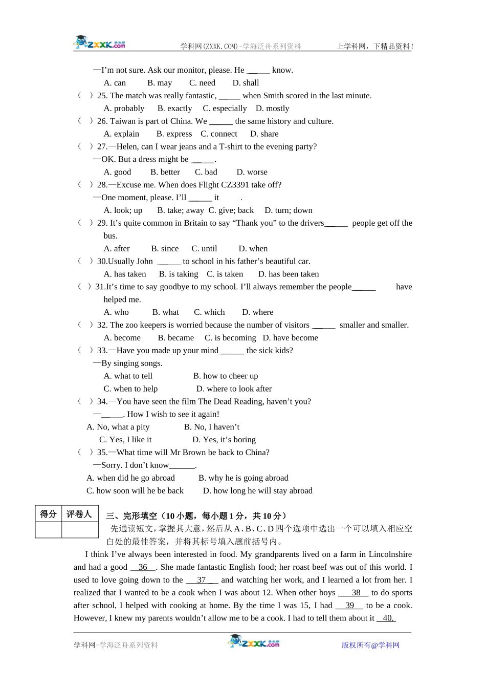 河南省2009年中考英语试题_第3页