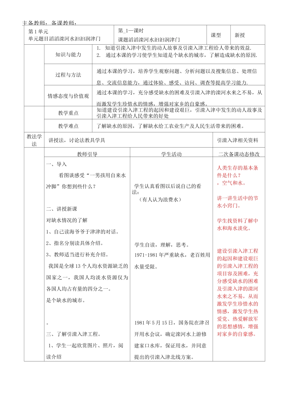 天津与世界(四下)_第2页