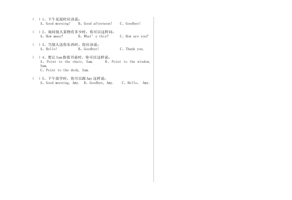 2014-2015第一学年三年级英语期中测试卷_第2页